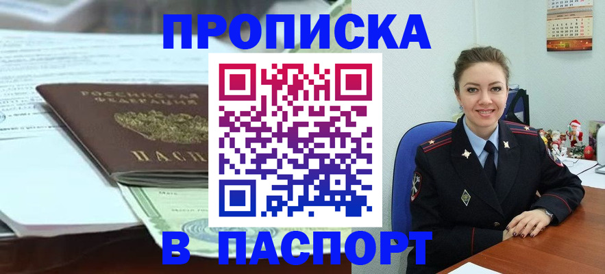 прописка поиск в Березниках