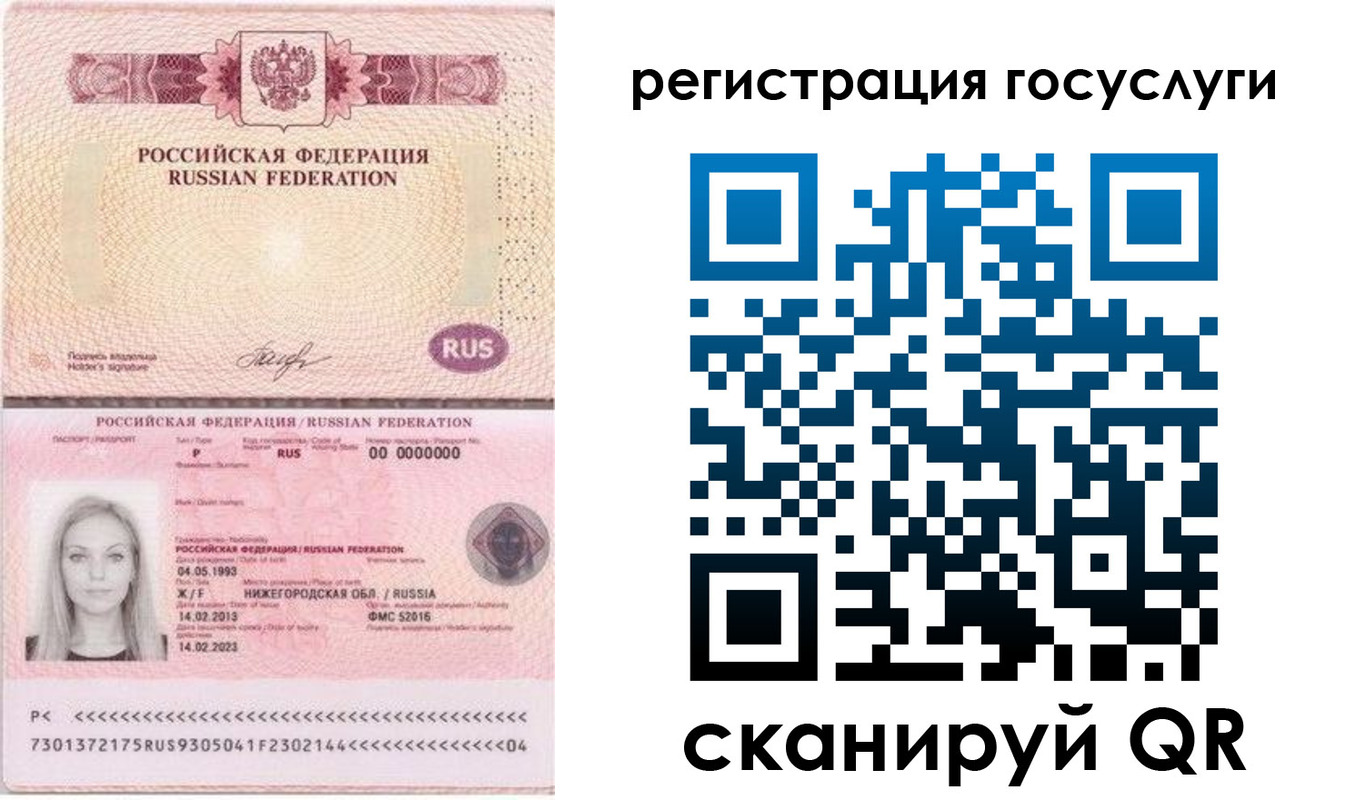 временная регистрация для всех в Березниках