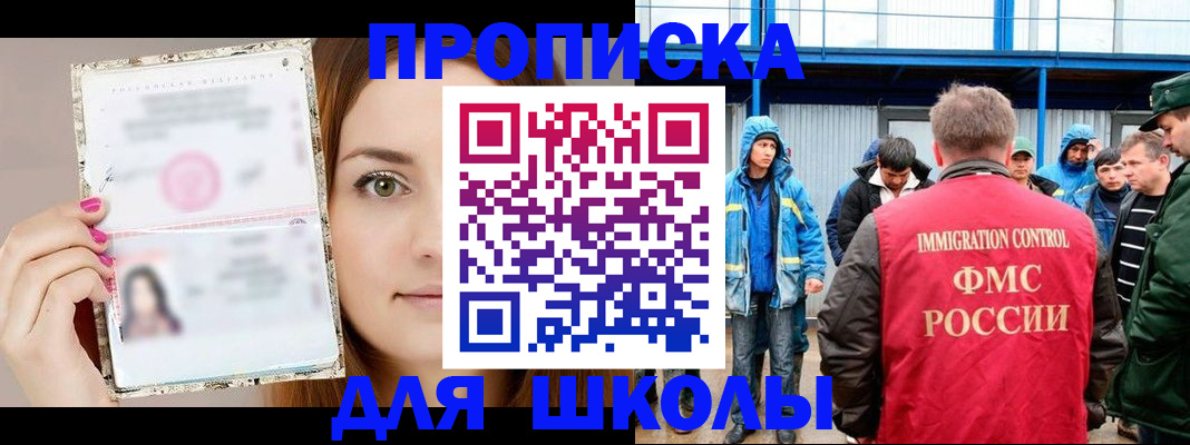 прописка в Березниках