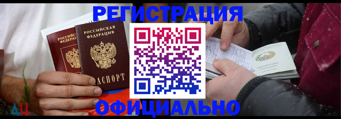 прописка от собственника в Березниках