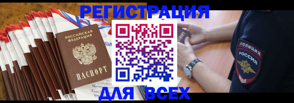 прописка ребенка в Березниках