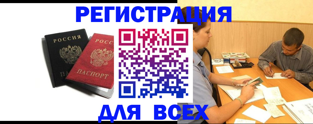 прописка в квартире в Березниках