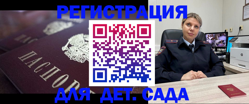 регистрация для дет. сада в Березниках