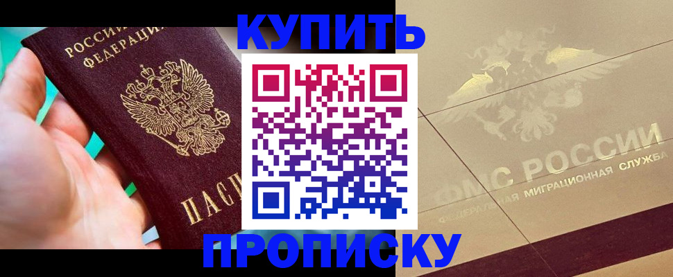 прописка в квартире в Березниках