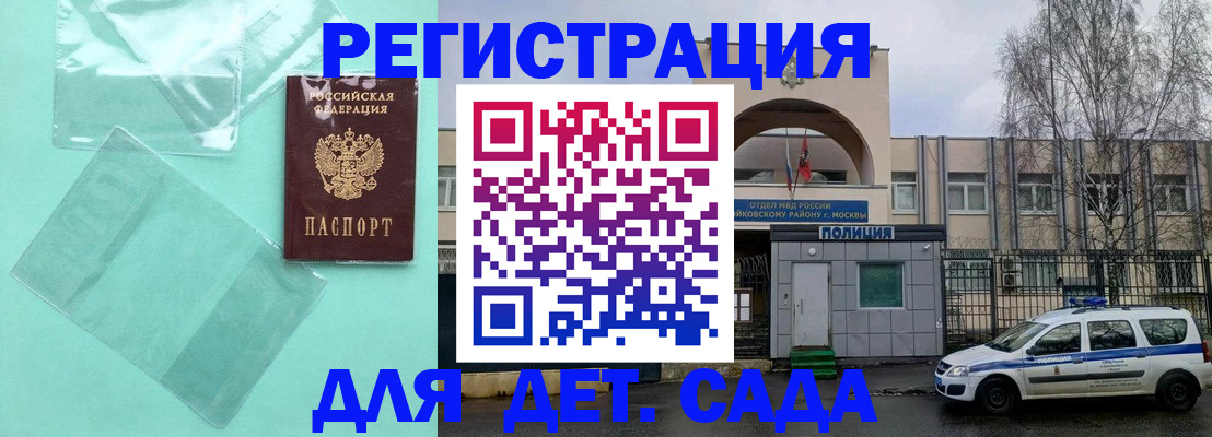 прописка законно в Березниках