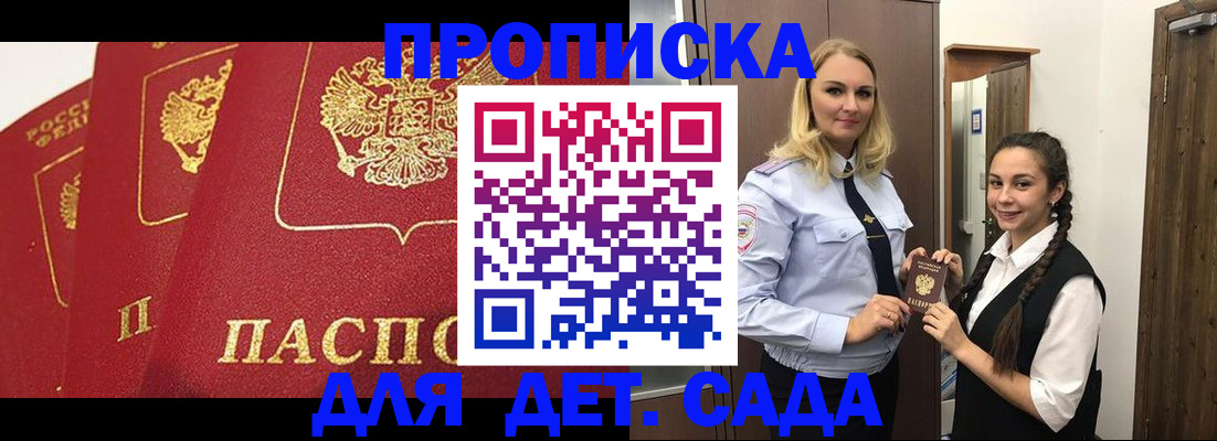 прописка поиск в Березниках